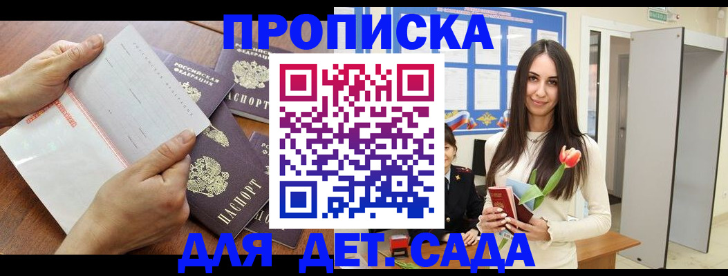 прописка от собственника в Морозовске