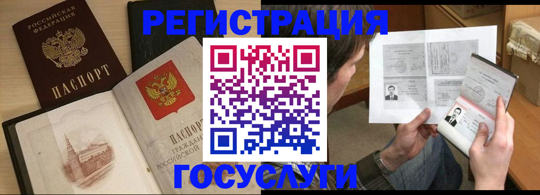 прописка в Морозовске