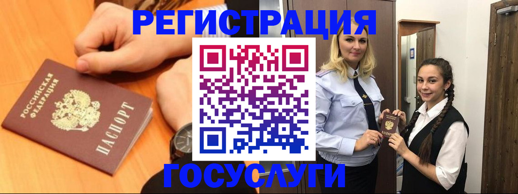 временная регистрация для школы в Морозовске