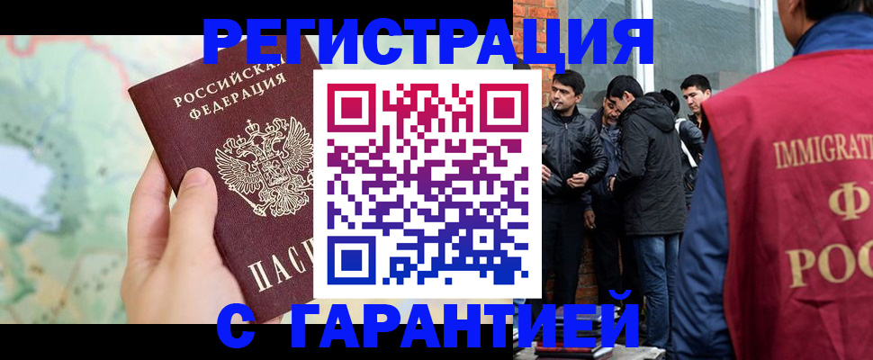 прописка от собственника в Морозовске