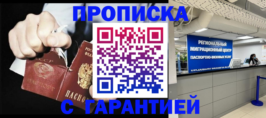 найти адрес прописки в Морозовске
