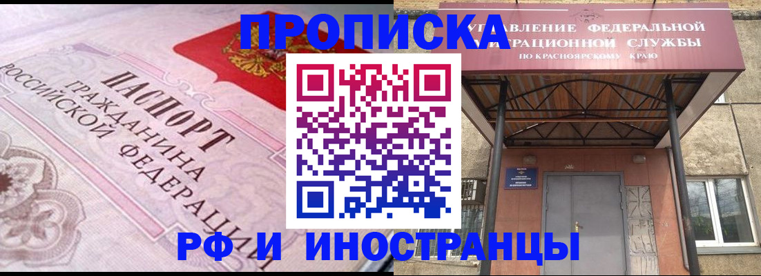 прописка паспорт в Морозовске