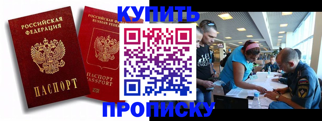 прописка паспорт в Морозовске