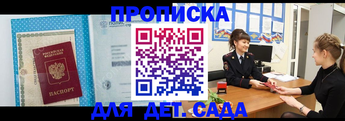 временная регистрация поиск в Морозовске