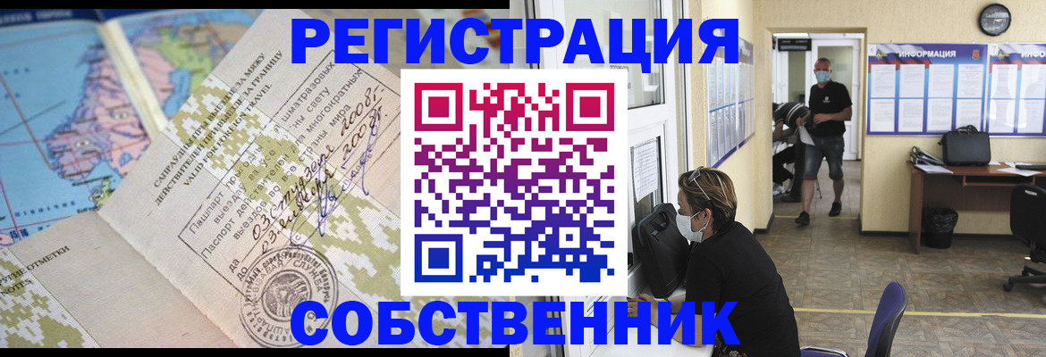 временная регистрация в Морозовске