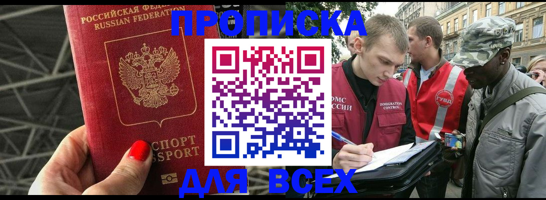 найти адрес прописки в Морозовске